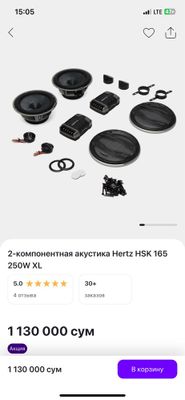 Продается акустика 2х компонентная для автомобиля Hertz!