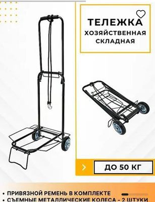 Складная тележка поднимает до 40kg yeg'ladigan (transformer) aravach