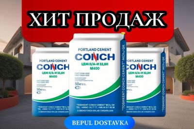 Цемент YASIN 500 марка с бесплатной доставкой