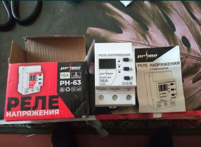 Продам реле напряжения и сердечники