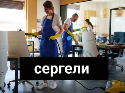 Уборка квартир домов помещения. Уборка после ремонта