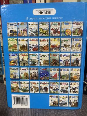 Книга «человек» в хорошем виде