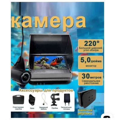 Камера для рыбалки подводная