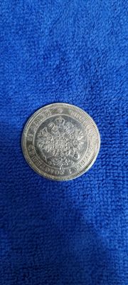 Серебряная монета 25 копеек 1859 года