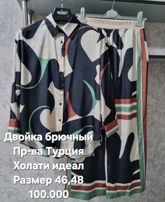 Женские двойки в отличном состоянии