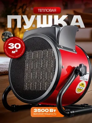 Era pushka elektr isitgich pechka