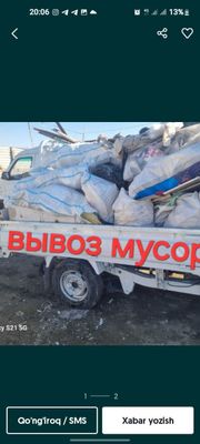 Вывоз строительного мусора Мусир машина хизмат Musir olib