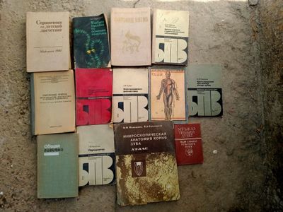 Медицинские книги