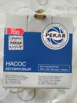 Бензонасос Ваз 2101-07