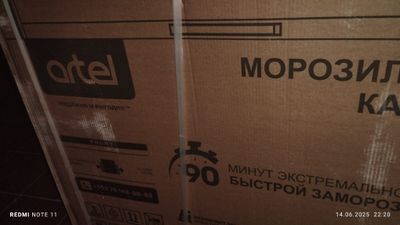 Artel marazilka yengi