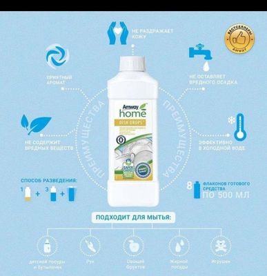 Amway home dish drops 1 litr
