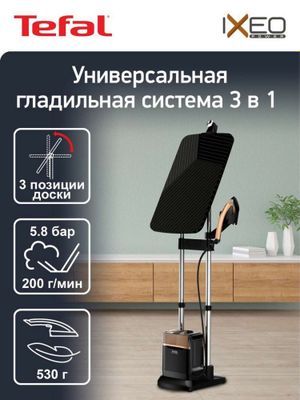 Отпариватель Tefal QT2020E0 5.8 bar France