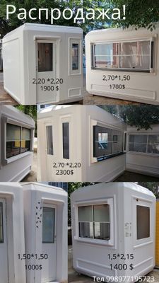 Бутка модуль киоск /евро кабина/ РАСПРОДАЖА!