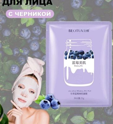 yuzmaska yumshatuvchi