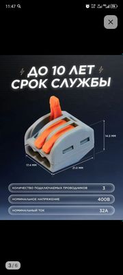 VAGA Elektr montajga