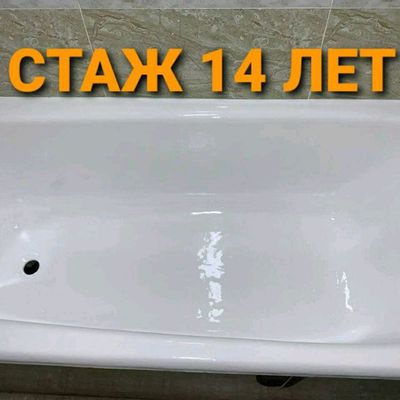 Vanna oqartirish Эмалировка ванна