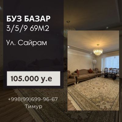 СРОЧНО! Продается квартира ул. Сайрам 3/5/9 69м2 буз базар с ремонтом