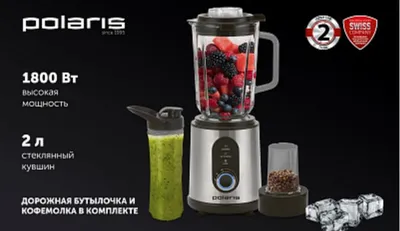 Настольный блендер Polaris PTB 1834G
