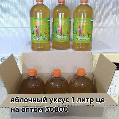 Натуральный яблочный уксус оптом