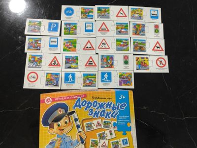 Настольная игра для детей