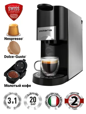 Кофеварка Polaris PCM 2020 3 in 1