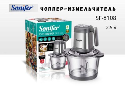 Измельчитель чоппер 2.5L Sonifer SF-8108 chopper chp1