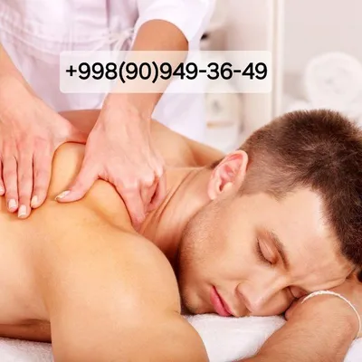 Массаж Классический