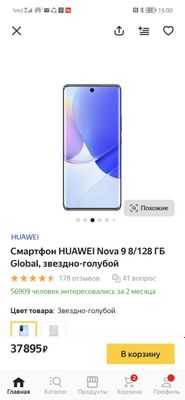 Huawei Nova 9 full