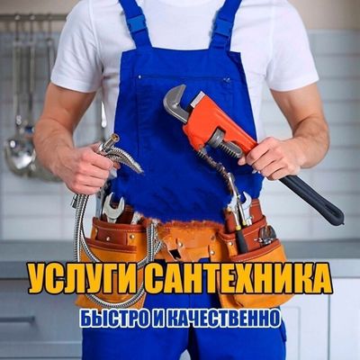 Юкори сифатли сантехника хизматлари.