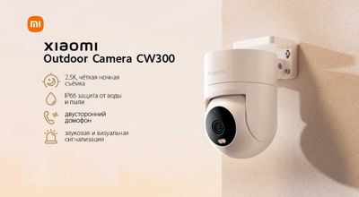 Камера наружного наблюдения Xiaomi Outdoor Camera CW300 EU(MBC21)