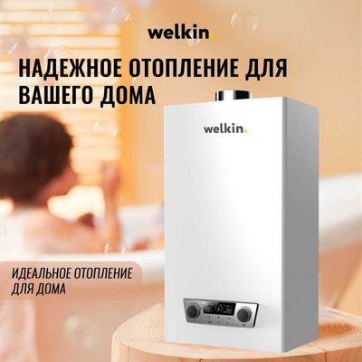 газовый котел gaz kotel kalonka welkin