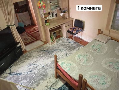 Уй сотилади Дом продается
