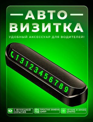 mashinalar uchun vizitka