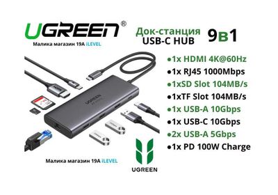 Док станция UGREEN Revodok Pro 9в1 PD100W Gigabit Ethernet 4k60Hz
