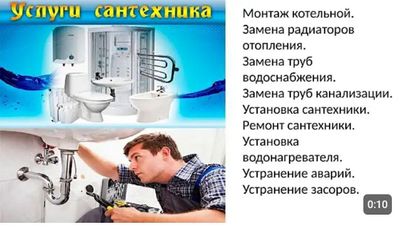 Прочистка канализации и засор! Santexnik professionalniy santexnik