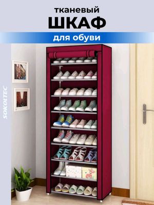 Oyoq kiyim shkaf - uy va ofis uchun maxsus shkaf