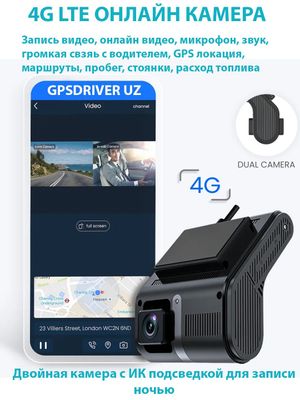 GPS Установка с выездом