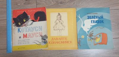 Детские книги детгиз 1958 г