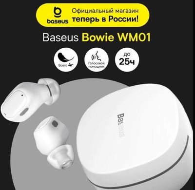 Baseus WM01 Блютуз наушники