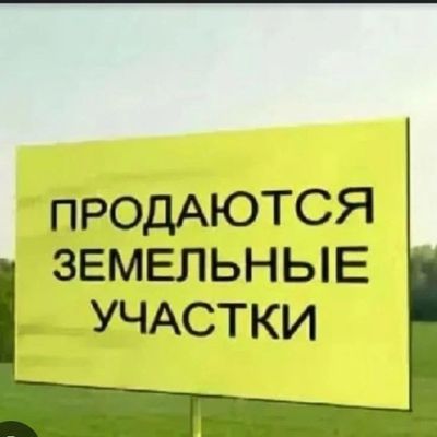 Продается участок в М.Улугбекском районе (парк Новый Узбекистан)