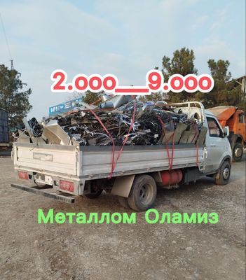 3ooo. Металлом оламиз Металлолом металь