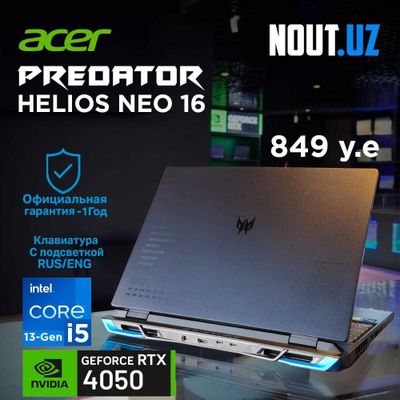 Acer Predator Neo 16 (Core™ i5-13500HX) Магазин Nout.uz ( цена 849 )