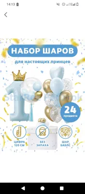 Готовые надутые шарики