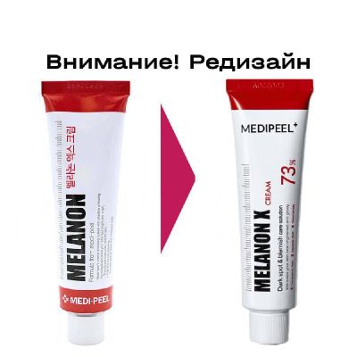 Крем от пигментации Melanon X Cream