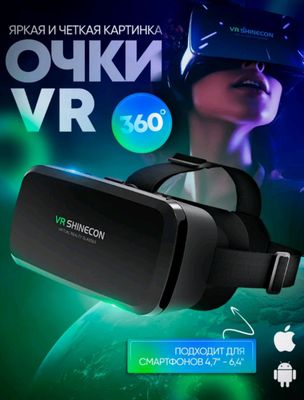 vr achki