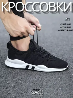 Krasovkalar erkaklar uchun, setkali, bahor, kuz va