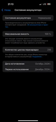 iPhone 16 pro max srochna sotiladi