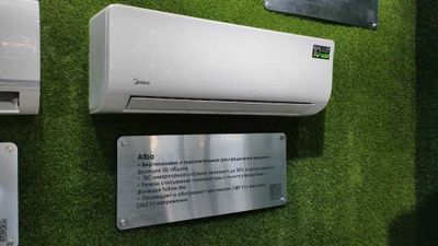 Кондиционер MIDEA Alba \ Vertex 18 INVERTOR