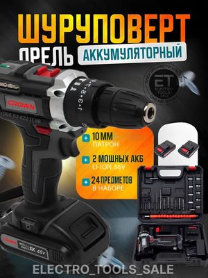 Ударный аккумуляторный дрель шуруповёрт CROWN 48 v