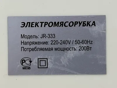 Электромясорубка JR-333